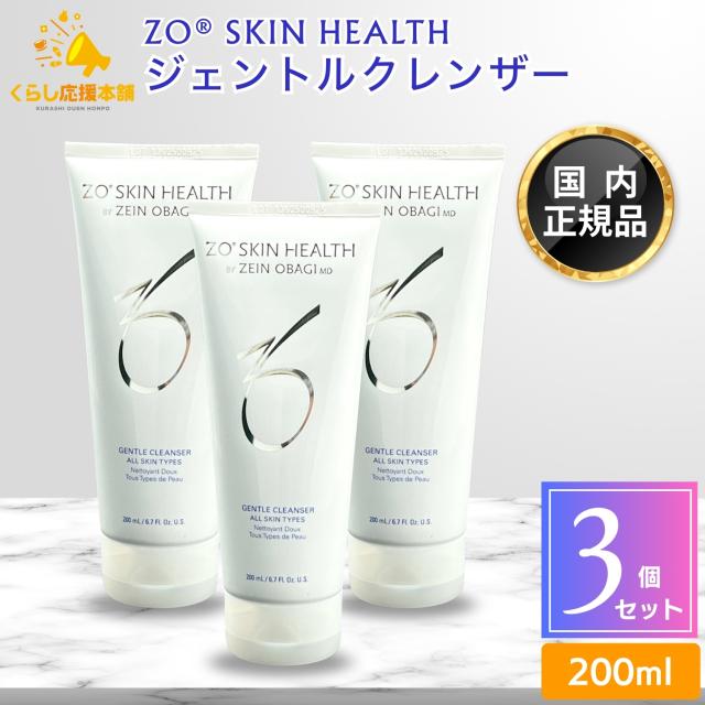 3個セット ゼオスキンヘルス ジェントルクレンザー 200ml
