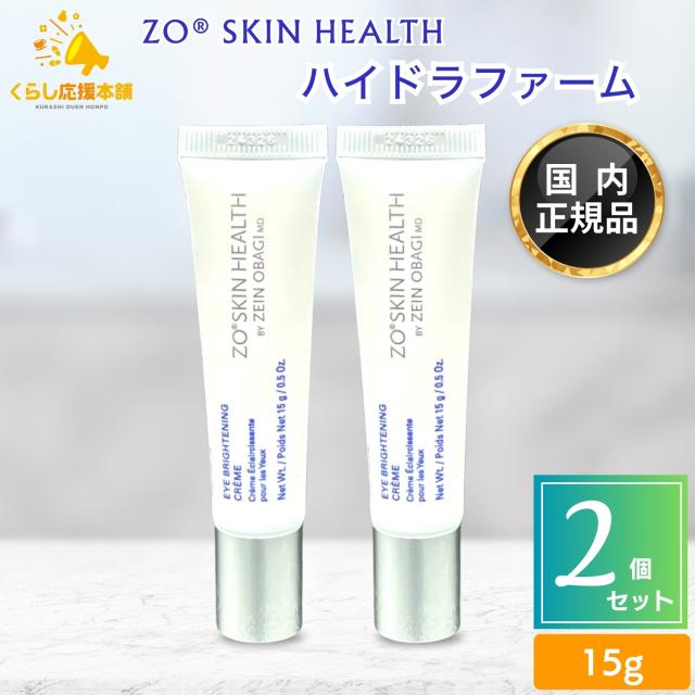 2個セット ゼオスキンヘルス ハイドラファーム 15g 目元ケア