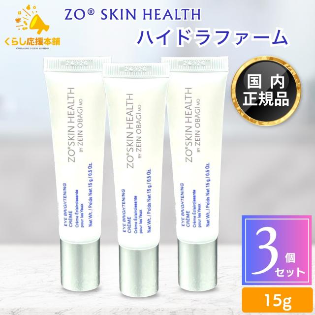 3個セット ゼオスキンヘルス ハイドラファーム 15g 目元ケア