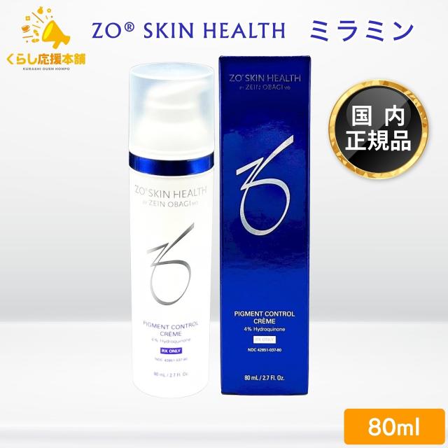 ゼオスキン ミラミン ZO SKIN HEALTH ゼオスキン 4% ミラミン 80ml