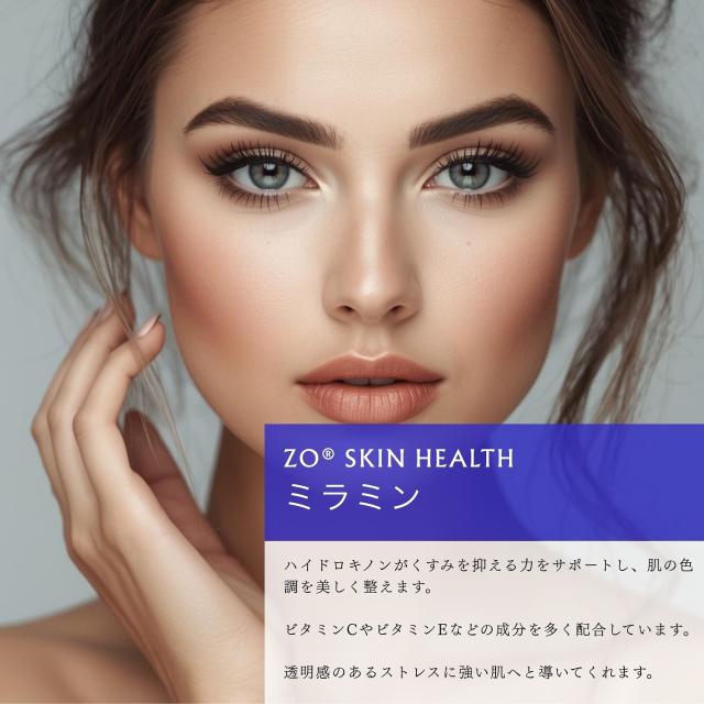 3個セット ゼオスキン ミラミン 80ml スキンケア_1