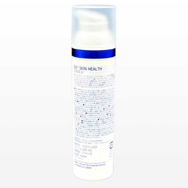 3個セット ゼオスキン ミラミン 80ml スキンケア_3