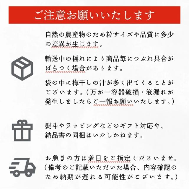 梅干し 減塩 塩分1.5% 甘い はちみつ しそ 漬け 味 270g×12個(3.24kg) 大量 セット 紀州産南高梅 つぶれ梅 訳あり 大粒 完熟梅 国産 紀州南高梅 【トノハタ公式】｜ 低塩 お徳用 お得 天然塩 天日塩 梅干 和歌山 お取り寄せ グルメ 食品 おすすめ 人気 高級 送料無料_19