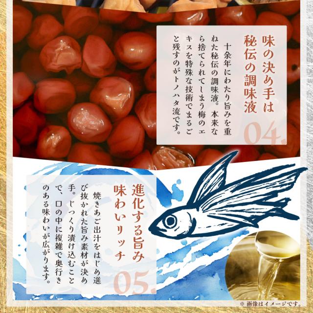 梅干し 訳あり つぶれ 梅 紀州 南高梅 塩分6% 大粒 完熟梅 贅沢 国産 こくの梅 300g×12 パック (3.6kg) セット 【トノハタ公式】 焼き あごだし お試し 安心 低塩 減塩 塩分控えめ お徳用 お得 天然塩 天日塩 梅干 和歌山 お取り寄せ グルメ 食品 食べ物 おすすめ 人気 高級_6