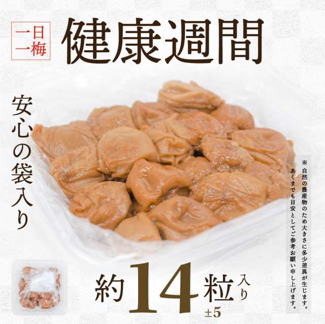 減塩1.5% 紀州産南高梅つぶれ梅 はちみつ味 350ｇ入り12パック | www