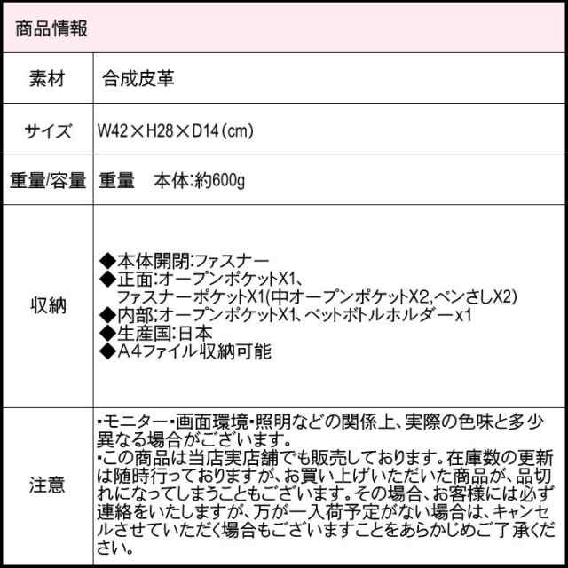 COUNTRY FIELD カントリーフィールド スクールバッグ 合成皮革 スクバ ...