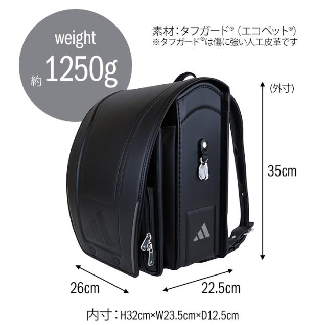 adidas advance アディダス アドバンス 1121 ランドセル タフガード 
