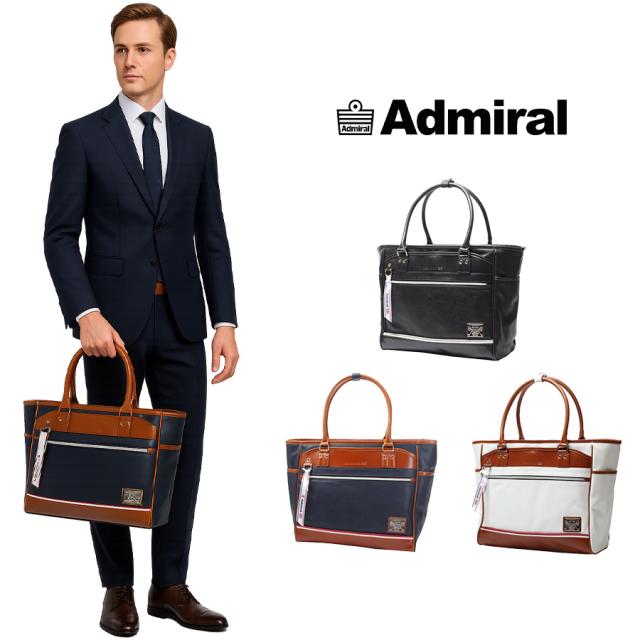 【ポイント10倍】Admiral　アドミラル　トートバッグ　ADGT-05　通勤　鞄　メンズ　おしゃれ　B4　人気　正規取扱店　正規品　送料無料　ギフト　プレゼント　父の日　イギリス　ブランド　大人