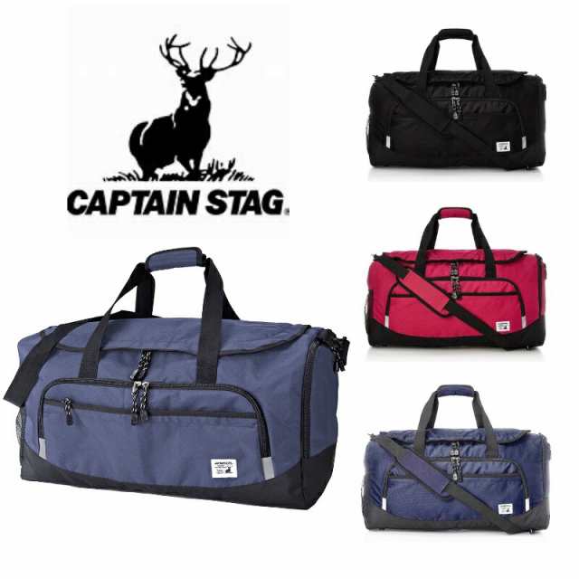 CAPTAIN STAG キャプテンスタッグ ボストンバッグ 1268 50L 2〜3泊 オールシーズン 全3色 ブラック レッド ネイビー 送料無料 人気の通販は