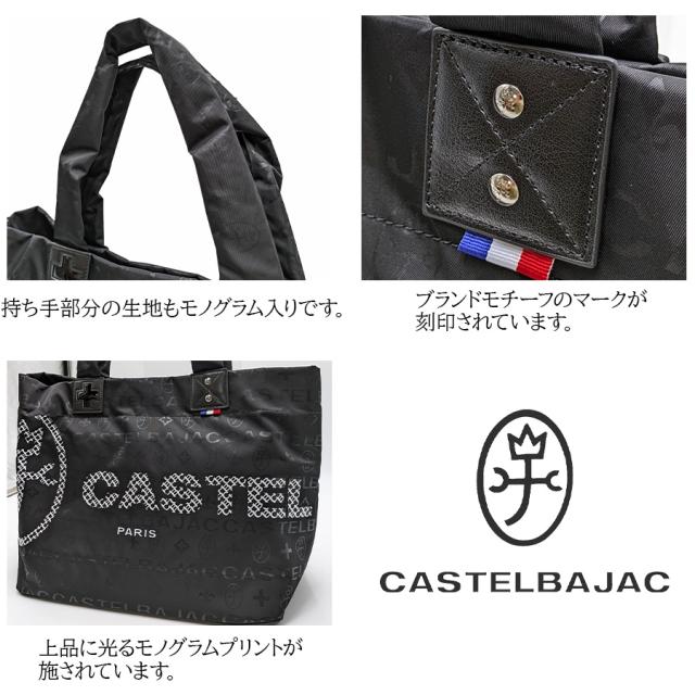正規取扱店】【CASTELBAJAC】[パセシリーズ] 031522 トートバッグ B4