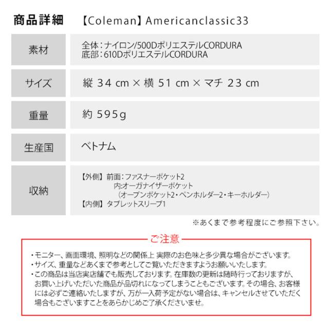 Coleman コールマン american classic33 アメリカンクラシック 33L リュック デイパック バックパック メンズ レディース ユニセックス 男女兼用 撥水 アウトドア 旅行 部活 習い事 通勤 バッグ 通学 学生 マザーズ おしゃれ 人気 送料無料_13