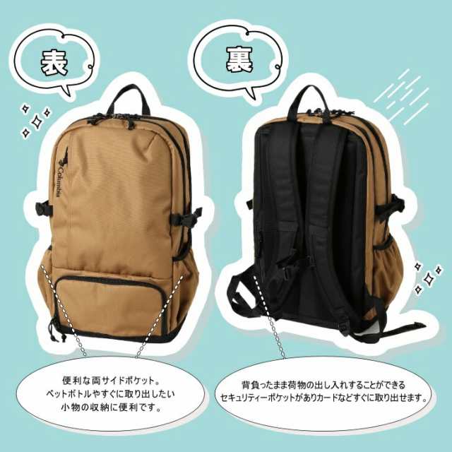 Columbia コロンビア PU8400 Fletcher Avenue 20L Backpack フレッチャーアベニュー バックパック 通学  ドキュメントスリーブ 2気室構造 の通販はau PAY マーケット - TascheJack | au PAY マーケット－通販サイト