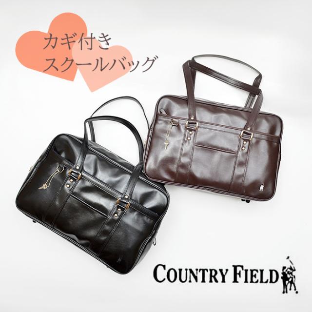 COUNTRY FIELD カントリーフィールド スクールバッグ 合成皮革