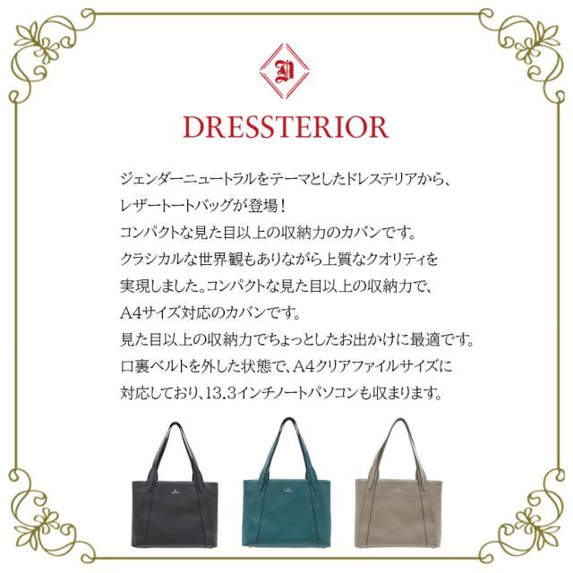【DORESSTERIOR】861712 レザートートA4 キャバリア 鞄 トート ドレステリア ブランド ブラック グリーン トープ レディース おしゃれ かわいい エレガント 使いやすい 母の日 プレゼント 誕生日 ギフト 贈り物 お誕生日_4