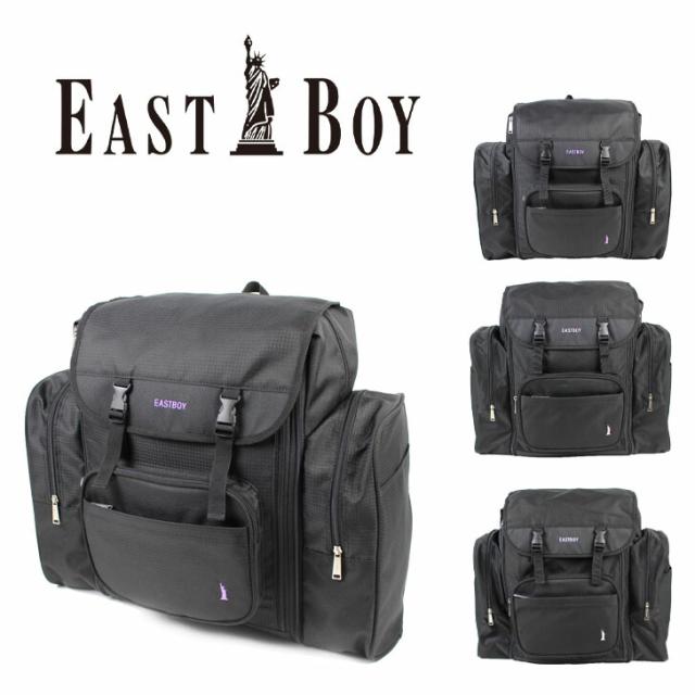 【正規取扱店】EASTBOY イーストボーイ サブリュック EBA70 拡張 大容量 42L 50L 3泊 4泊 5泊 キッズ ジュニア ボーイズ ガールズ スポーツ オールシーズン 全3色 ピンク ホワイト パープル 撥水 ポリエステル 送料無料 ギフト おしゃれ 人気 お泊まり保育 災害 防災の通販は