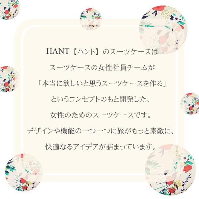 HaNT ハント マイン スーツケース キャリーケース 05744 34L 便利 フロントポケット 1泊 2泊 機内持込み対応 女性 レディース 人気 可愛い 色 パンジーブラック ビオラネイビー リアベージュ アネモネレッド ブルークローバー キャスターカバー ストッパー機能 リブ形状_1