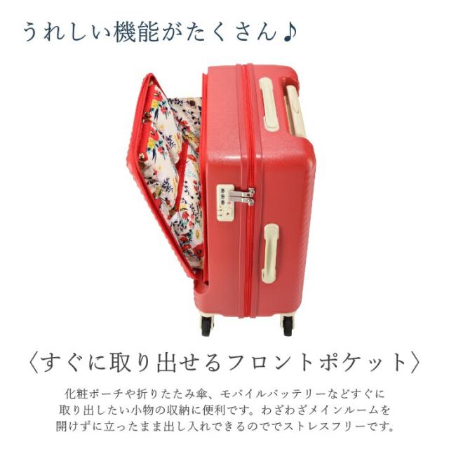 HaNT ハント マイン スーツケース キャリーケース 05744 34L 便利 フロントポケット 1泊 2泊 機内持込み対応 女性 レディース 人気 可愛い 色 パンジーブラック ビオラネイビー リアベージュ アネモネレッド ブルークローバー キャスターカバー ストッパー機能 リブ形状_3