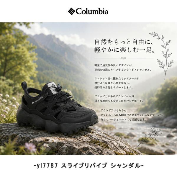 Columbia スライブリバイブ もの言う花ダル サンダル 軽さ 通気性 歩き分かりやすい 靴 くつ クツ シューズ メンズ レディース 差し上げ物 差し上げ物 黒いこと yl7787