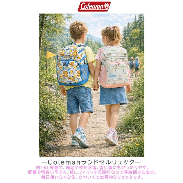 Coleman ウォーカーウィズ 16L リュック 大容量 リュックサック バックパック キッズ 子供 通園 通学 ユニセックス プレゼント ギフト ODEKAKE kids007_3