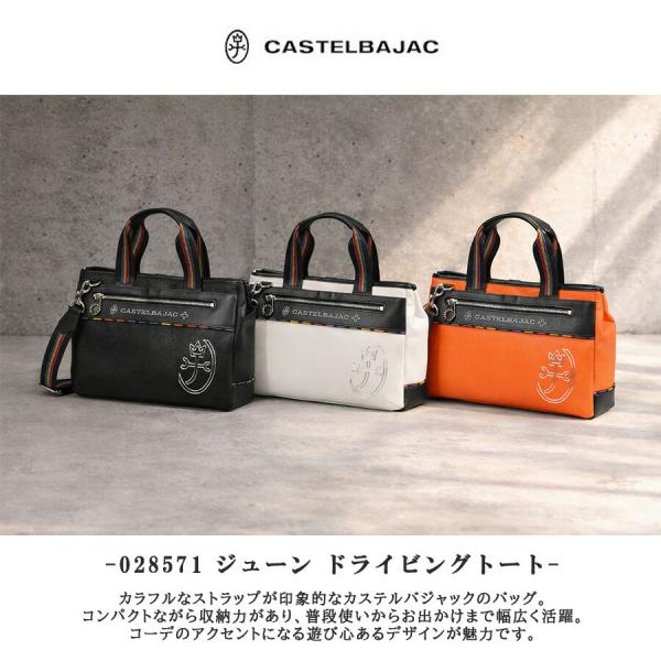 CASTELBAJAC ジューン ドライビングトート 斜め掛けバッグ 斜め掛け 手持ち 普段使い 使いやすい メンズ レディース ギフト プレゼント ブラック 028571_1