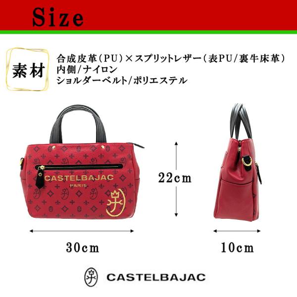 CASTELBAJAC サシャ ドライビングトート クリスマス限定色 トートバッグ トート 普段使いユニセックス メンズ レディース プレゼント ギフト レッド 048581_7