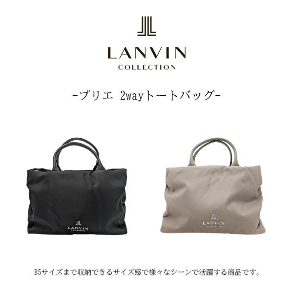 LANVIN プリエ 2wayトートバッグ 斜め掛け 手持ち 斜め掛けバッグ 普段使い 使いやすい レディース 母の日 敬老の日 ギフト プレゼント ブラック 61-6032_1