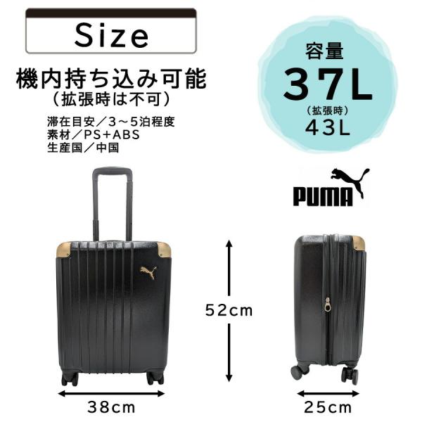 PUMA フライングシボ 拡張スーツケース 37-43L キャリーケース 大容量 旅行 出張 宿泊 ユニセックス メンズ レディース プレゼント ギフト ブラック 030905_11