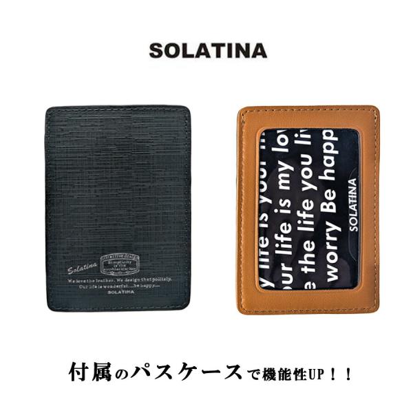 SOLATINA パスケース付き 長財布 ウォレット 財布 さいふ サイフ 牛革 本革 レザー 高級 おしゃれ シンプル メンズ ギフト プレゼント ブラック sw-39600_6