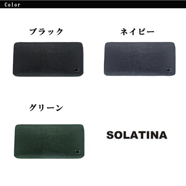 SOLATINA パスケース付き 長財布 ウォレット 財布 さいふ サイフ 牛革 本革 レザー 高級 おしゃれ シンプル メンズ ギフト プレゼント ブラック sw-39600_8