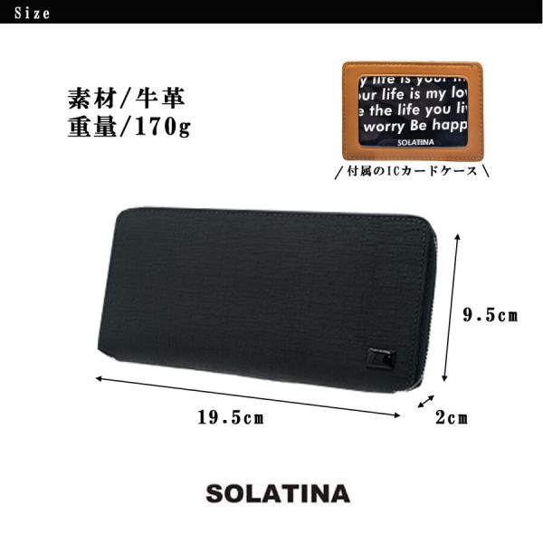 SOLATINA パスケース付き 長財布 ウォレット 財布 さいふ サイフ 牛革 本革 レザー 高級 おしゃれ シンプル メンズ ギフト プレゼント ブラック sw-39600_9