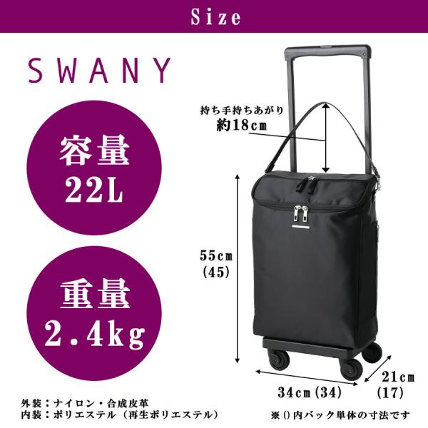 SWANY ジップVII ショッピングキャリー お買い物キャリー 普段使い 使いやすい スワニー レディース ギフト プレゼント 母の日 敬老の日 ブラック d583l21_14