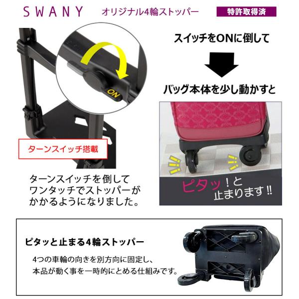 SWANY ジップVII ショッピングキャリー お買い物キャリー 普段使い 使いやすい スワニー レディース ギフト プレゼント 母の日 敬老の日 ブラック d583l21_15