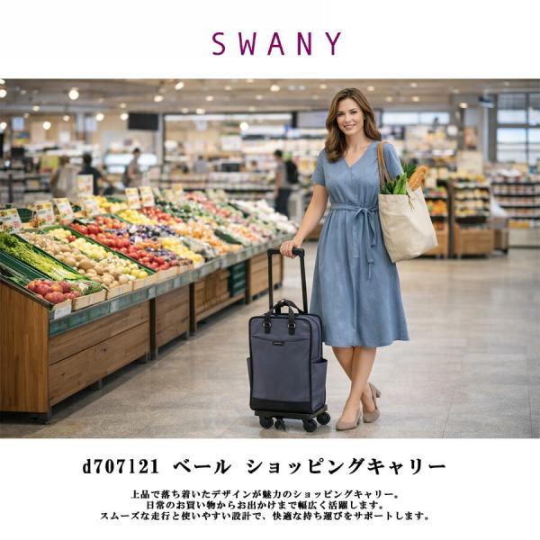 SWANY ベール ショッピングキャリー お買い物キャリー 普段使い 使いやすい スワニー レディース ギフト プレゼント 母の日 敬老の日 グレー d707l21_1