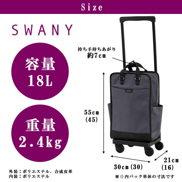 SWANY ベール ショッピングキャリー お買い物キャリー 普段使い 使いやすい スワニー レディース ギフト プレゼント 母の日 敬老の日 グレー d707l21_15