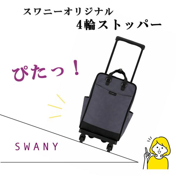 SWANY ベール ショッピングキャリー お買い物キャリー 普段使い 使いやすい スワニー レディース ギフト プレゼント 母の日 敬老の日 グレー d707l21_8