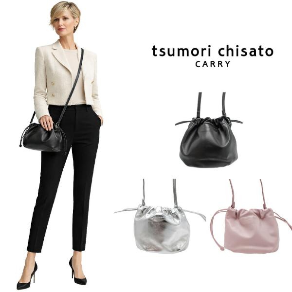 tsumorichisatoCARRY ラムギャザー ショルダーバッグ ショルダーバック 斜め掛けバッグ 斜め掛け 羊革 レディース 母の日 ギフト プレゼント ブラック 53576