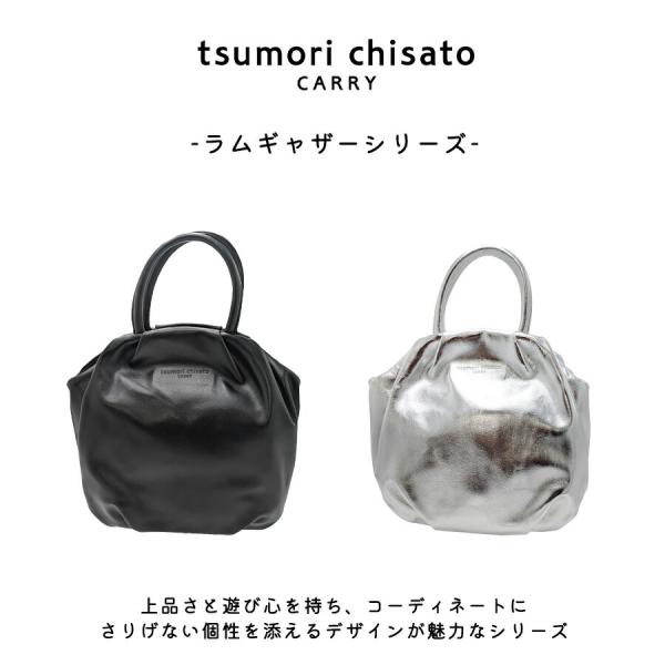 tsumorichisatoCARRY ラムギャザー 2wayバッグ 手持ち ショルダー 斜め掛け かばん カバン バック 羊革 レディース 母の日 ギフト プレゼント ブラック 53578_1