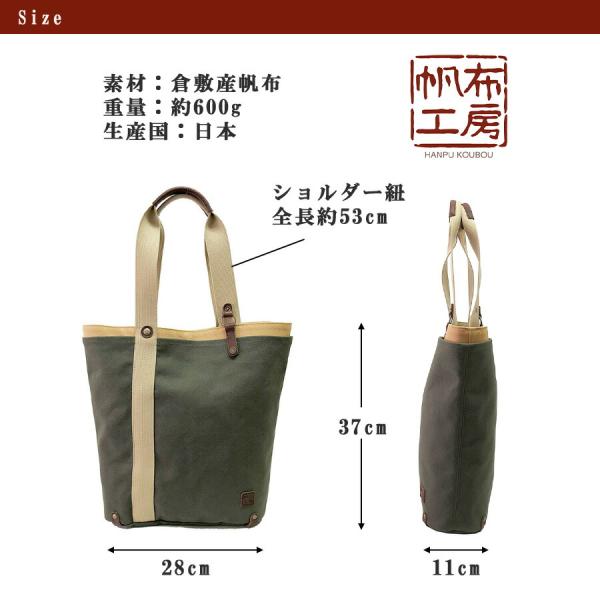 帆布工房 LAYERED 多機能トートバッグ トートバック トート 大容量 肩掛け 日本製 シンプル メンズ レディース 男女兼用 ギフト プレゼント カーキ 3j40_10