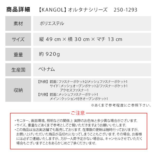 【KANGOL】リュック 大容量 カンゴール 250-1293リュック バックパック メンズ 大容量  通勤 通学 ファッション デザイン かっこいい かわいい レディース メンズ_13