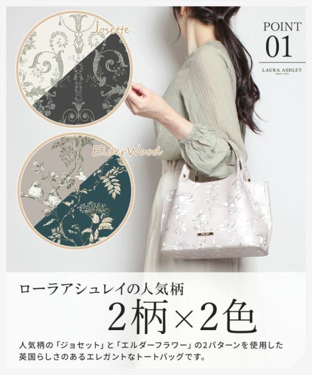 Laura Ashley ローラアシュレイ 総柄 合皮 トートバッグ ILPC-01