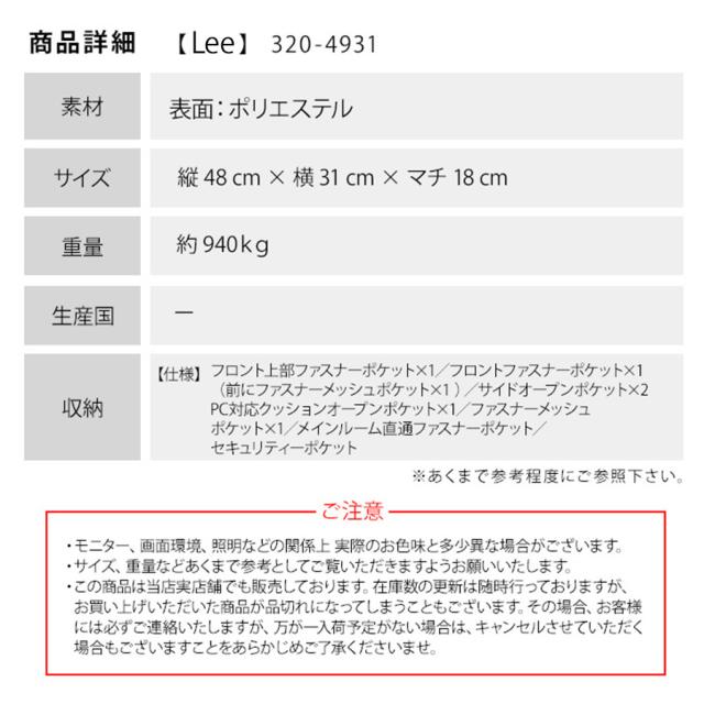 【Lee】リュック 大容量 リー デイパック リュック 320-4931 スクール 学生 メンズ レディース  通学 通塾 学校  鞄 人気 使いやすい_14