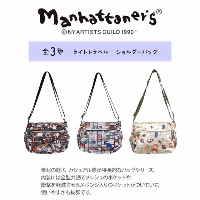 Manhattaner's マンハッタナーズ ショルダーバッグ 71-8005 猫 猫柄 久