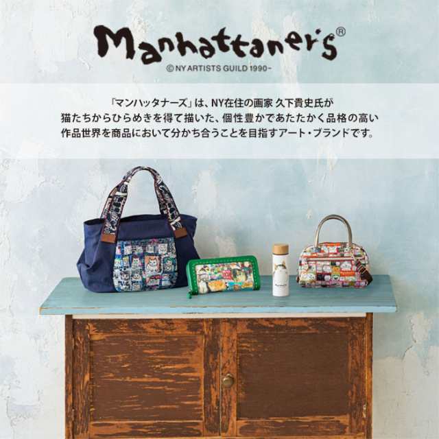 Manhattaner's マンハッタナーズ ショルダーバッグ 71-8005 猫 猫柄 久