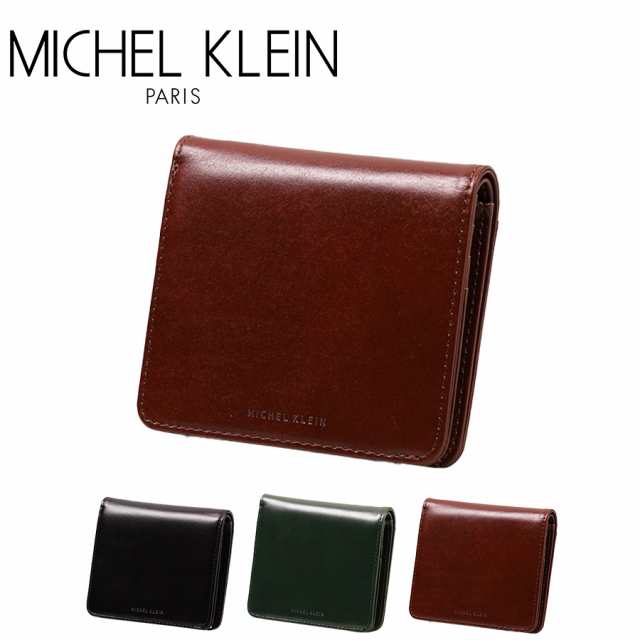 【MICHEL KLEIN】MK204 オールラウンダー(二つ折り) 財布  折り財布 コンパクト ミシェルクラン ブランド ブラック グリーン ボルドー 高級感 おしゃれ かっこいい 父の日 プレゼント 誕生日 ギフト