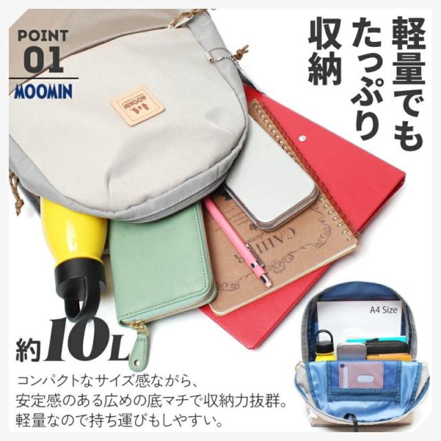 MOOMIN】RMNL-04 A4 ラウンド型バックパック A4 対応 多機能 軽撥水