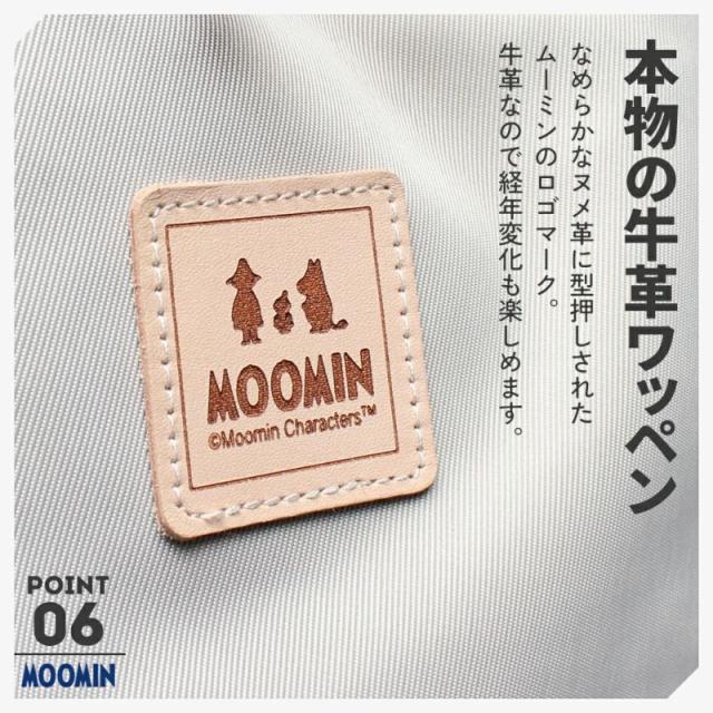 MOOMIN】RMNL-04 A4 ラウンド型バックパック A4 対応 多機能 軽撥水 