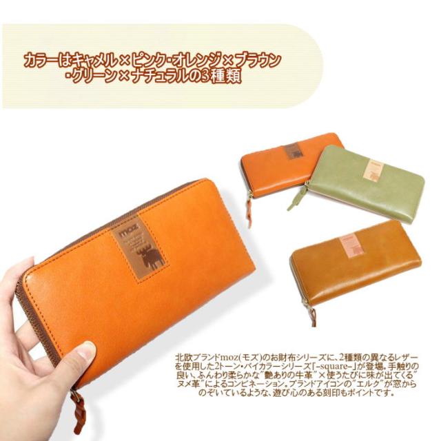 SNSで話題のレザーケアクリームプレゼント中！】【moz】モズ ラウンド