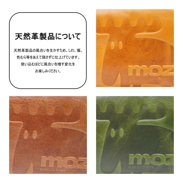 SNSで話題のレザーケアクリームプレゼント中！】【moz】86183 本革