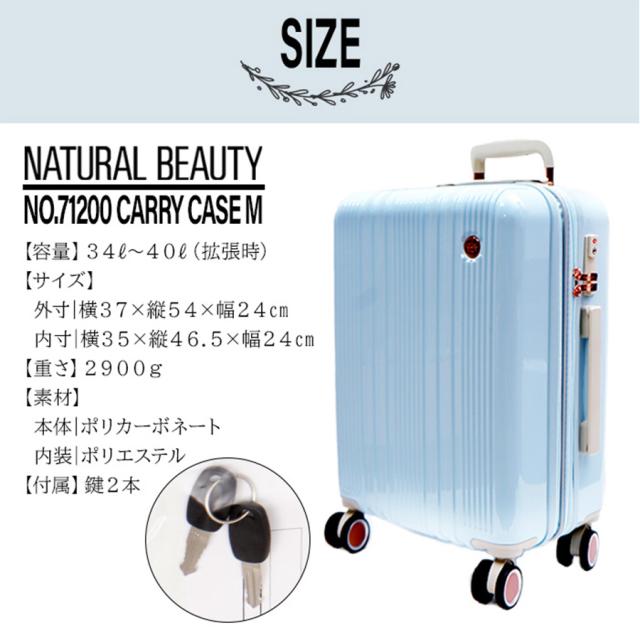 NATURAL BEAUTY ナチュラルビューティー エメシリーズ 34L キャリーケース M 71200 スーツケース 機内持ち込み ハードタイプ 拡張 1泊 2泊 3泊 34L 40L かわいい おしゃれ ファッション ブランド ピンク ブルー グリーン アイボリー_14
