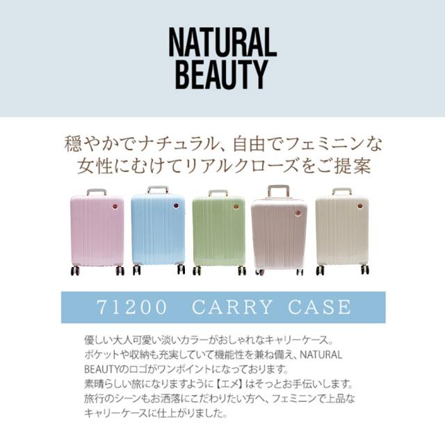 NATURAL BEAUTY ナチュラルビューティー エメシリーズ 34L キャリーケース M 71200 スーツケース 機内持ち込み ハードタイプ 拡張 1泊 2泊 3泊 34L 40L かわいい おしゃれ ファッション ブランド ピンク ブルー グリーン アイボリー_6